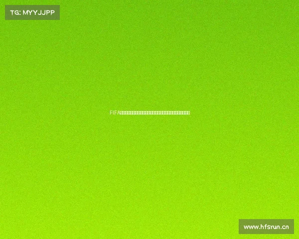 FIFA模拟世界杯抽签中心全球豪门分组对决预测全景解析与结果展望